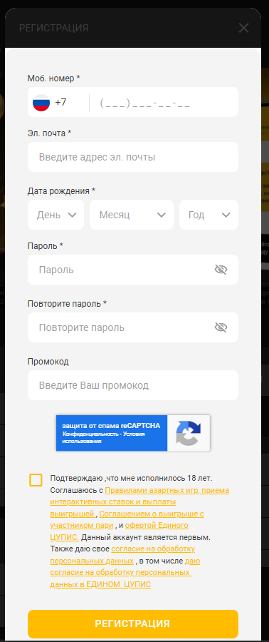 Регистрация Мелбет